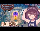 墓地でも稼げきりたん #33(終)【Graveyard Keeper】