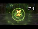 【初見】ポケモンXD 闇の旋風ダークルギア　プレイ日記【part4】