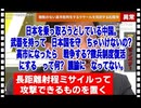 26・5・17  社民党狂っている。　防御して日本国を守るなと　言っている｡  日本は　中国の属国になれ｡ と言っている。高市であれば　軍国主義になり　徴兵制度復活? どんな論理? ウイグルになるよ。