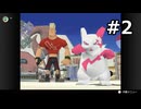【初見】ポケモンXD 闇の旋風ダークルギア　プレイ日記【part2】