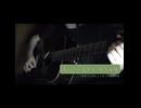 セシウムと少女 /知久寿焼 - covered by 中嶋（susie thee margarine）
