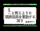 【ポケモンFRLG】主人公と同じように現実世界を冒険する縛り in カントー地方【縛り実況】
