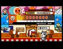 太鼓の達人201 ステップアップ９