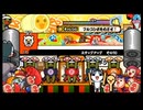 太鼓の達人202 ステップアップ10