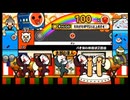 太鼓の達人204 バチおの挑戦状 ２通目