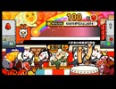 太鼓の達人205 バチおの挑戦状 5通目