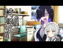 ボイスキャラ100人斬り ─暁記ミタマの誤奉仕─