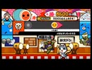 太鼓の達人208 バラエティミックス３