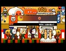 太鼓の達人214 めざせ！太鼓の達人１