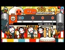 太鼓の達人215 めざせ！太鼓の達人2