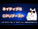 【神アプデ】Windows 11が「CPUブースト」でついに覚醒！70%高速化の正体が凄すぎる…