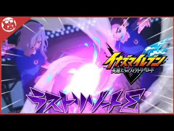 【イナズマイレブンV】オリオンの刻印　ラストリゾートのバーゲンセールだな【実況】part8