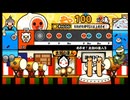 太鼓の達人216 めざせ！太鼓の達人3