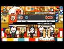 太鼓の達人217めざせ！太鼓の達人4