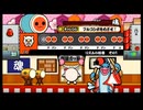 太鼓の達人219 リズムの極意その１