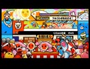 太鼓の達人221 リズムの極意その３