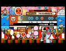太鼓の達人222 リズムの極意その４