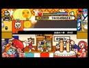太鼓の達人227 太鼓の一歩その２