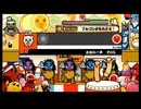 太鼓の達人230 太鼓の一歩その５