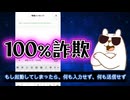【最恐】「私はロボットではありません」をクリックしたら3,000円盗まれる。最新のClickFix詐欺が悪質すぎる