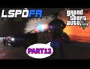 【私たち警察官になりました】　LSPDFR警察日記#12　雨天の夜間パトロール