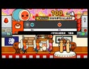 太鼓の達人236 バチおの挑戦状 １通目