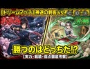 【ドリームマッチ】最凶の暗殺者「あずみ」vs 神速の巫舞「羌瘣（キングダム）」勝つのはどっちだ！？