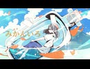 【オリジナル曲】みかんいろ/晴る