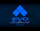 【AIコメントテスト】EVOJAPAN2026 サイドイベント