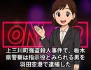 本日2026【５月１７日】のニュース