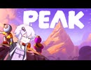 遭難したので山に登る【PEAK】【ボイスロイド実況/結月ゆかり】