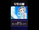 【違うよ】何がいけないのかな【男じゃなくて男の娘】