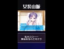 【そもそも】はい、私は男の娘です【この村に女の子はいませんよ】