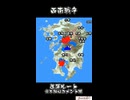 西南戦争 （00・新ダイジェスト版、一部） / Satsuma Rebellion