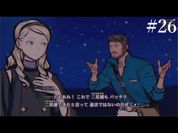【初見】パラノマサイトFILE38伊勢人魚物語を実況してみた【その26】