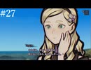 【初見】パラノマサイトFILE38伊勢人魚物語を実況してみた【その27】