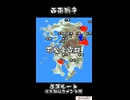 西南戦争 （00・新ダイジェスト版、短縮） / Satsuma Rebellion