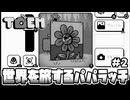 【TOEM】イケイケカメラマンは自撮りも嗜む【ショタボ実況】#2