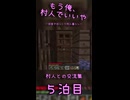 【Minecraft】茸、カラオケをする村人の部屋に入る。【もう俺、村人でいいや】
