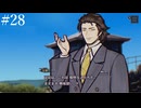 【初見】パラノマサイトFILE38伊勢人魚物語を実況してみた【その28】
