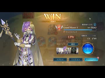 【グラマスEPIC帯5連勝】クキシロビショップデッキ【アンリミ】【シャドバWB】