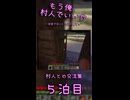 【Minecraft】茸、マイフィアンセに色々言う。【もう俺、村人でいいや】