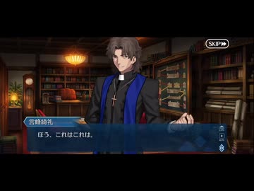 勇者が往く　FGO１部を越えたので２部初見実況　part686【ネタバレあり】