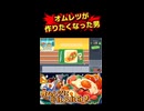 オムレツが作りたくなった男