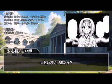 【ゆっくり人狼】人狼備忘録 ～色々かけてしまった村～5日目【14D猫】