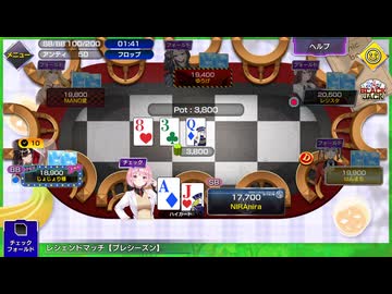 レート5300チャレンジ【ポーカーチェイス】
