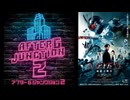 『アギトー超能力戦争ー』公開記念「仮面ライダーアギト」大特集！with ガンドロヒョウリ！