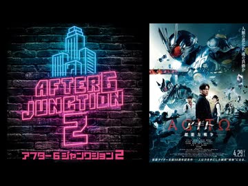『アギトー超能力戦争ー』公開記念「仮面ライダーアギト」大特集！with ガンドロヒョウリ！