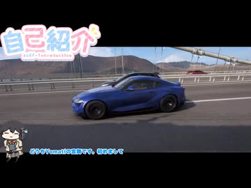 【自己紹介祭】新参者の自己紹介