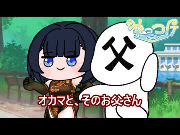 【＃ウマ娘】オカマと、そのお父さん【＃タモリ倶楽部】